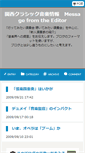 Mobile Screenshot of focus.music-kansai.net