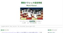 Desktop Screenshot of music-kansai.net