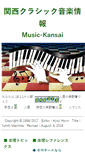 Mobile Screenshot of music-kansai.net